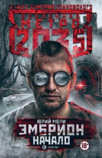 asmodei_ru_book_25236