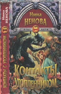 asmodei_ru_book_25240