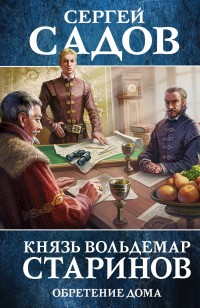 asmodei_ru_book_25246