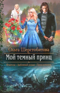 asmodei_ru_book_25253