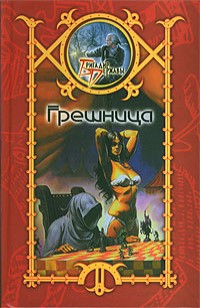 asmodei_ru_book_25258