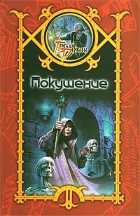 asmodei_ru_book_25259