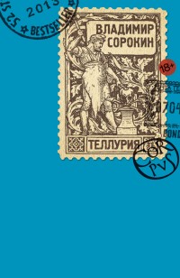 asmodei_ru_book_25262