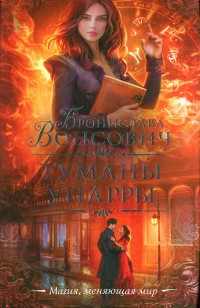 asmodei_ru_book_25270