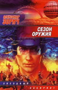 asmodei_ru_book_25275