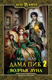 asmodei_ru_book_25276