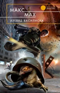 asmodei_ru_book_25289