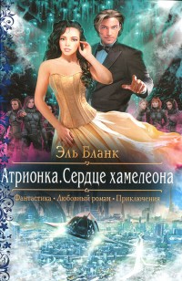 asmodei_ru_book_25301