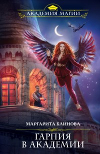 asmodei_ru_book_25302