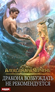 asmodei_ru_book_25308