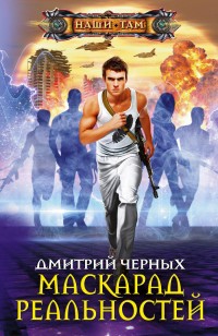asmodei_ru_book_25313