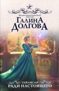 asmodei_ru_book_25314
