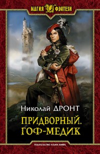asmodei_ru_book_25315