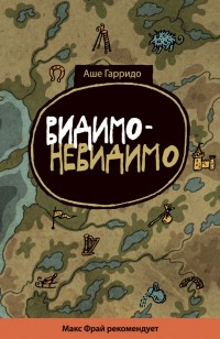 asmodei_ru_book_25319