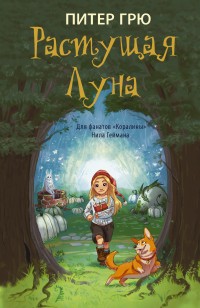 asmodei_ru_book_25322
