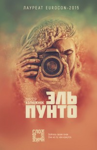 asmodei_ru_book_25331