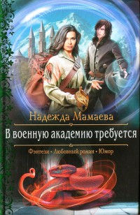 asmodei_ru_book_25341