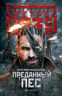 asmodei_ru_book_25342