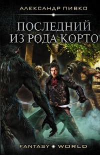 asmodei_ru_book_25357