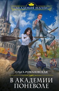 asmodei_ru_book_25361