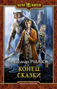 asmodei_ru_book_25362