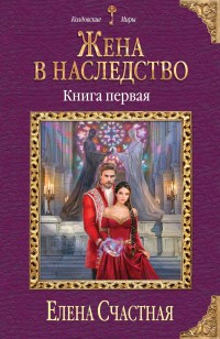 asmodei_ru_book_25368