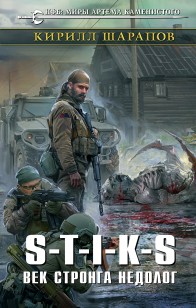 Обложка книги Век стронга недолог