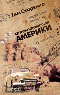 asmodei_ru_book_25375