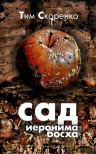 asmodei_ru_book_25376