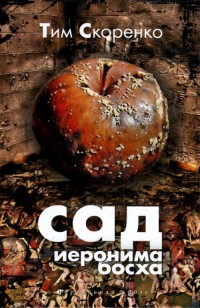asmodei_ru_book_25376