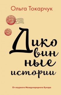 asmodei_ru_book_25382