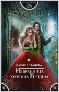 asmodei_ru_book_25397