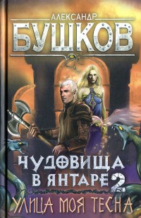asmodei_ru_book_25398