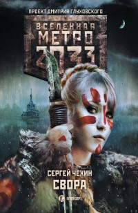 asmodei_ru_book_25428