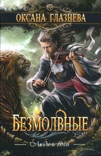 asmodei_ru_book_25436