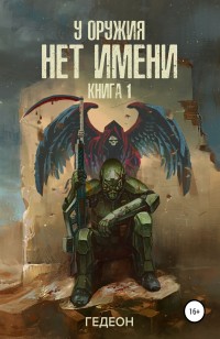 asmodei_ru_book_25440