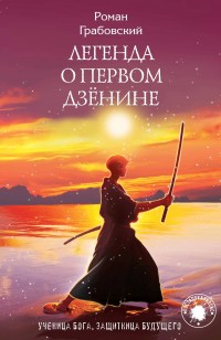 asmodei_ru_book_25444