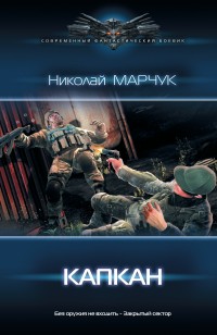 asmodei_ru_book_25467