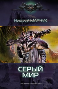 asmodei_ru_book_25468