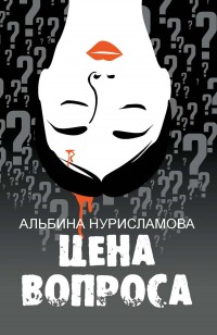 asmodei_ru_book_25472