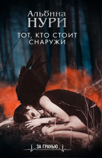 asmodei_ru_book_25473