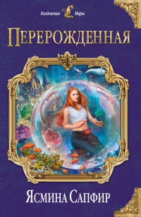 asmodei_ru_book_25479