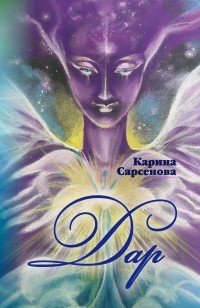 asmodei_ru_book_25482