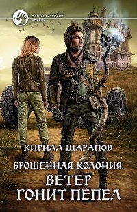 asmodei_ru_book_25486