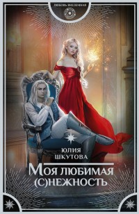 asmodei_ru_book_25488