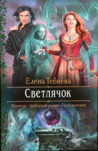 asmodei_ru_book_25497