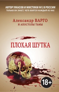 asmodei_ru_book_25499