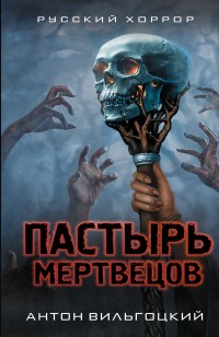 asmodei_ru_book_25507