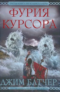 asmodei_ru_book_25581