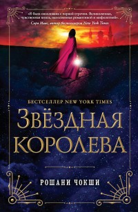 asmodei_ru_book_25602